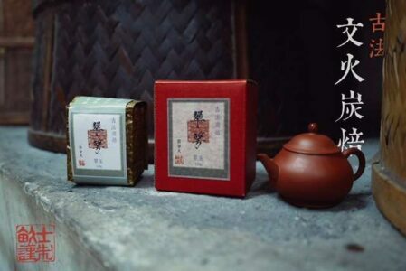 翠萼 炭焙翠玉<BR>Bake CuiYu